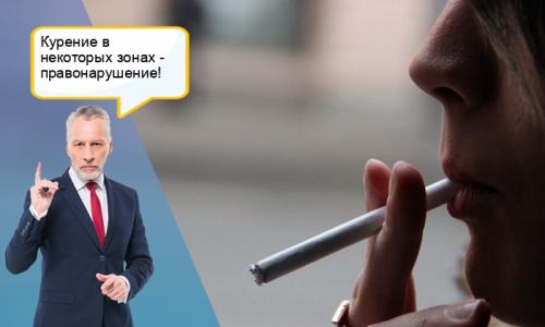 На каком расстоянии от подъезда можно курить. Курение у подъезда жилого дома – можно или нельзя?