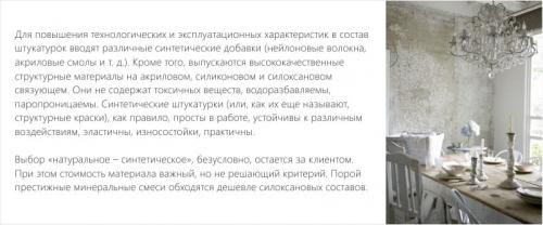 Декоративная штукатурка на кухне варианты. Декоративная штукатурка на кухне – информация для покупателя и мастер-класс по отделке