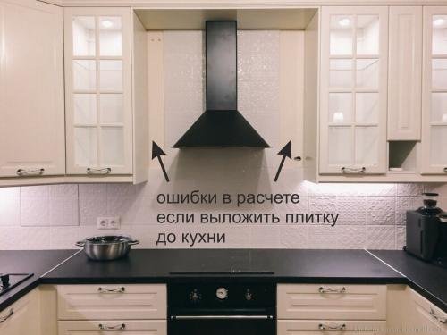 Можно ли класть плитку на фартук ПОСЛЕ установки кухни. Что сначала: кухня или фартук?