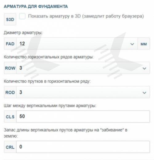 Расчет материалов для опалубки фундамента. Информация по назначению калькулятора 04 Расчет материалов для опалубки фундамента. Информация по назначению калькулятора 04