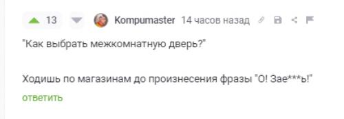 Для каких помещений больше подходят царговые двери. Ответ на пост «Как выбрать межкомнатную дверь?»   2