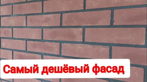 Как самому сделать трафарет под кирпич. Как сделать имитацию кирпича из плиточного клея