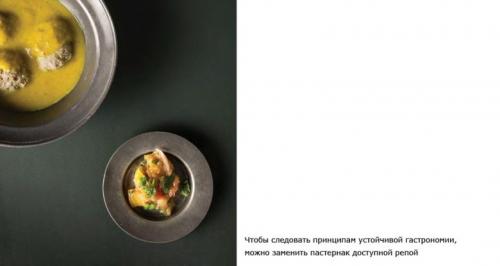 Как зеленые кухни могут помочь сохранить природные ресурсы. Гастрономия нового века: Копенгаген (Дания)