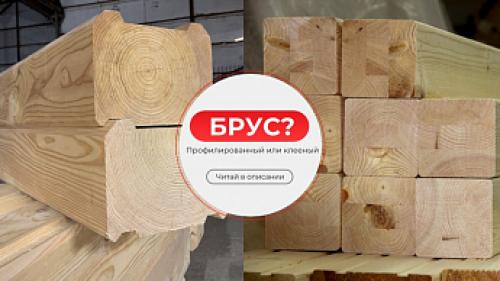 Профилированный брус против клееного: что выбрать для вашего дома 10 Профилированный брус против клееного: что выбрать для вашего дома 10