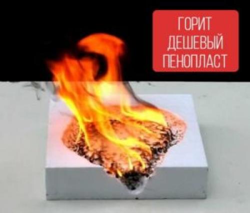 Какие последствия могут быть утеплением мансарды пенопластом. Гори, гори ясно