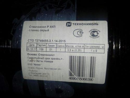 Виды стеклоизола. Разновидности материала