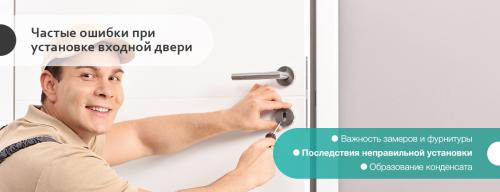 Утепление входной двери: простой способ улучшить теплоизоляцию дома 08 Утепление входной двери: простой способ улучшить теплоизоляцию дома 08