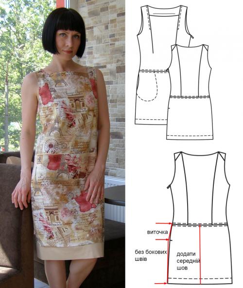 Раскладка выкройки фартука на ткани. Построение выкройки фартука. 13 Раскладка выкройки фартука на ткани. Построение выкройки фартука. 13