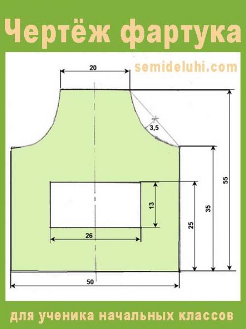 Как сшить фартук в школу на труды. Форма для труда. Шьём фартук