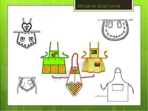 Фартук для ребенка выкройка. Технология построения выкройки фартука и его пошива (уроки труда в 5 классе)