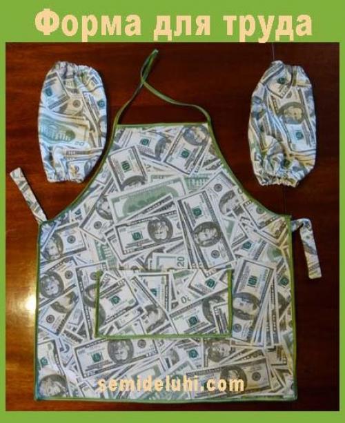 Фартук для ребенка выкройка. Технология построения выкройки фартука и его пошива (уроки труда в 5 классе)