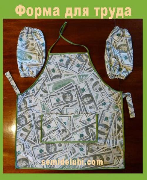 Сколько нужно ткани на школьный фартук. Рассмотрим, как пошить фартук для труда в школу