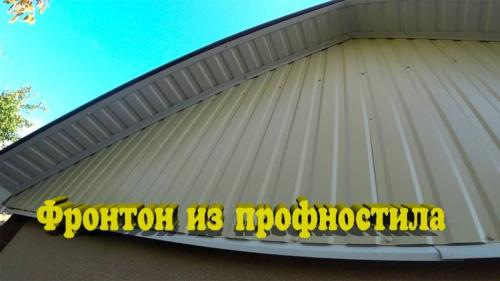 Как обшить фронтон своими руками. Фронтон своими руками — пошаговые инструкции по изготовлению и отделке фронтона для крыши частного дома + фото