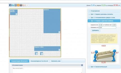 Перестановка мебели в квартире от журнала ЛайфХАКЕР. Зачем переставлять мебель в квартире: внесите приятные и несложные изменения в свою жизнь