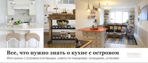 Стол-остров для кухни. Кухня с островом – все особенности планирования и дизайна
