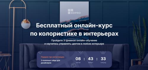 Какие навыки и знания необходимо иметь для начала изучения бесплатных уроков по дизайну интерьера. Лучшие бесплатные курсы по дизайну интерьера: ТОП-30 курсов для начинающих